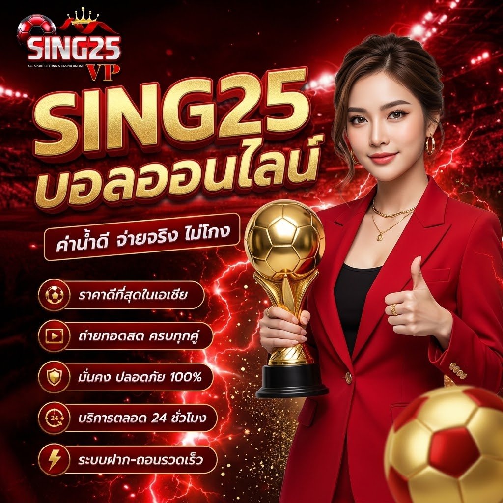 SING25